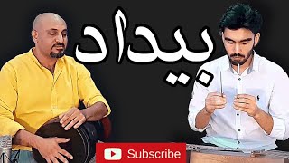 بیداد اثر استاد پرویز مشکاتیان santur and tonbak  bidad parviz meshkatian [upl. by Yaral]