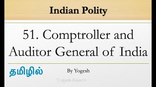 51 Comptroller amp Auditor General of India CAG  Laxmikanth  INDIAN POLITY  TAMIL  Yogesh Exams [upl. by Maier]