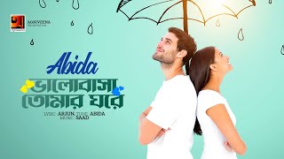 Bhalobasha Tomar Ghore  ভালোবাসা তোমার ঘরে  Abida  Bangla Song  Official Lyrical Video 2023 [upl. by Atipul817]