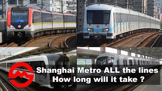 Shanghai Metro travel every line in one trip [upl. by Oilenroc]