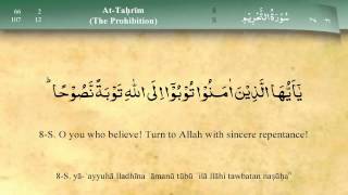 066 Surah At Tahrim by Mishary Al Afasy iRecite [upl. by Tillio]