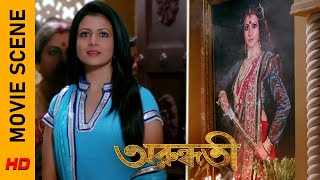 এযে রাণীমা স্বয়ং  Movie Scene  Arundhati  Koel Mallick  Surinder Films [upl. by Haerle]