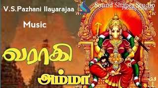 varagi VARAGIAMMA vspazhaniilayarajaa musical devotionalsong VARGIAMMANTAMILBAKTHI SONG [upl. by Normie628]