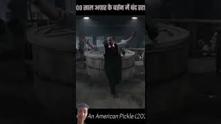 admi 100 saal sa Bacharach ka daba ma band tha amazingfacts movie hindifactsinhindi interesting [upl. by Suhail248]