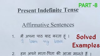 Present indefinite tense  Affirmative Sentences Solved examples [upl. by Manard102]