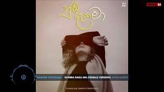 Numba daka ma  නුඹ දැක මා Slowed  Reverb [upl. by Yevol200]