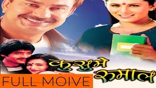 Nepali Full Movie  quotKusume Rumalquot  Bhuwan KC Udit Nayaran Jha  Super Hit Nepali Movie [upl. by Ibbob]