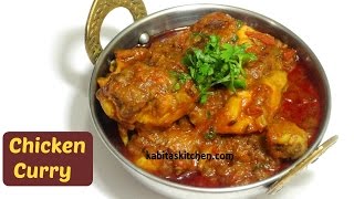 Chicken Curry Recipe  Chicken Curry for Beginners  Easy Recipe for Bachelors  kabitaskitchen [upl. by Ayaladnot127]