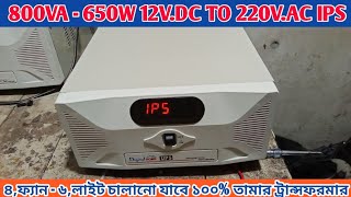 800VA Ips price in Bangladesh  12V to 220V  650W ips  Natasah FC Circuit  Indian ips circuit [upl. by Rinee]