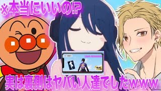 【終わったｗ】トリッカーの裏側がヤバすぎたwww【Fortnite】 [upl. by Noek872]