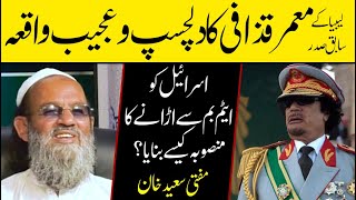 Interesting Story of Muammar Gaddafi of Libya  Mufti Saeed Khan  معمر قذافی کا دلچسپ واقعہ [upl. by Leod]