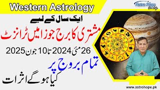 Jupiter Transit in Gemini 26 May 2024 What It Means For Your Sign  Amir Mian Astrologer [upl. by Erbas]