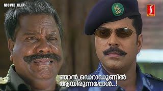 നിങ്ങളോടു ഞാൻ പലപ്രാവശ്യം പറഞ്ഞിട്ടില്ലേ ഡെറാഡൂൺ എന്ന് പറയില്ലെന്ന്  Pattalam  Movie Scene [upl. by Hakeem156]