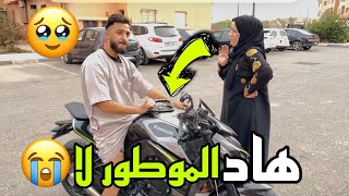 شريت kawassaki Z1000 😍 قالت ليا الواليدة ها الصخط ها رضا🥹 [upl. by Pierro]