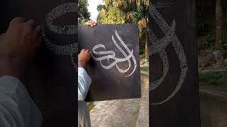 Callygraphy bd ক্যালিগ্রাফি গ্রাফিটি Graphitti [upl. by Criswell748]