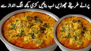 کڑھی بنائیں ایسے کہ کھانے والے انگلیاں چاٹ جائیں Kadhi Pakora Recipe Easy amp New Recipe By BN food [upl. by Woodman666]