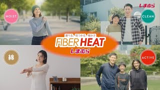 しまむらのFIBER HEATシリーズ [upl. by Gemma]