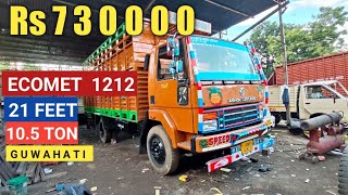 Ashok Leyland Ecomet 1212 Truck Ready For Sale in Assam Guwahati [upl. by Scholz]