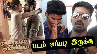 Ispade Rajavum Idhaya Raniyum Public Review  Ispade Rajavum Idhaya Raniyum Review  IRIR Review [upl. by Sudnor]