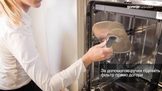 Gorenje SmartFlex посудомийна машина Чистий фільтр [upl. by Milone]