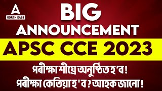 APSC CCE 2024 Exam Date  APSC Prelims 2024 Date  APSC New Notification 2024 [upl. by Devonne]