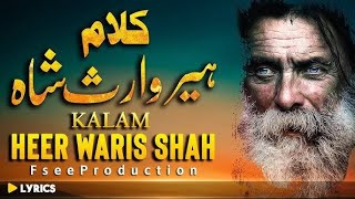 Heer Waris Shah Kalma  Kalma Waris Shah  Punjabi Kalam Waris Shah  heer waris shah  waris shah [upl. by Lagiba696]