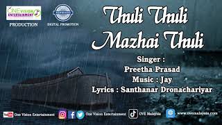 Thuli Thuli lyrics with translation  Paiya  karthiTamannah [upl. by Tengler]