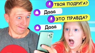 Говорю Только ДА АЛИСЕ ТРОЛЛИНГ ЧЕЛЛЕНДЖ с Алисой 2 От Family Box [upl. by Cacia]