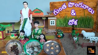 Mini Dosa and Gunta Ponganalu Recipe  Peanut Chutney  Miniature Cooking  Mini Magic [upl. by Raouf]