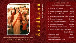 Aradhana  Sahaja Yoga Musical Album 2007  Sahaja Sur Sagar Kolkata [upl. by Collins]