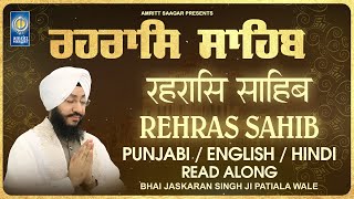 Rehras Sahib Path  Punjabi English Hindi Read Along  Bhai Jaskaran Singh Patiala Wale  Gurbani [upl. by Millman]