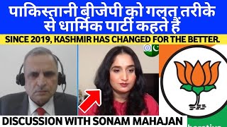 Sonam Mahajan Indian communists are allies of regressive Islamists [upl. by Stelmach]