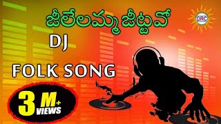 Jillelamma Jitta Folk Dj Song  Telangana Folk Dj Songs  Disco Recording Company [upl. by Dyanna]