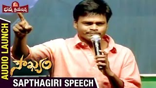 Sapthagiri Entertains Fans at Soukyam Telugu Movie Audio Launch  Gopichand  Regina  Anup Rubens [upl. by Teplica]