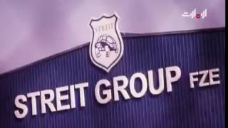 STREIT Group Documentary  Abu Dhabi TV   صناعات في الإمارات [upl. by Ollopa]