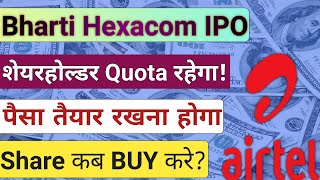 Bharti Hexacom IPO  Bharti Hexacom IPO News Date  Upcoming IPO in March 2024  IPO News [upl. by Lona]