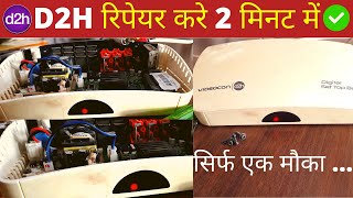 How To Repair Videocon D2h Set Top Box Power Supply  Set Top Box Red Light Problem  D2H Repairing [upl. by Trub]