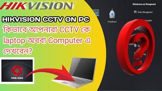 Hikvision CCTV DVR On Laptop or PC  HIKVISION CCTV ON PC  IVMS 4200 Configuration [upl. by Eiroj196]