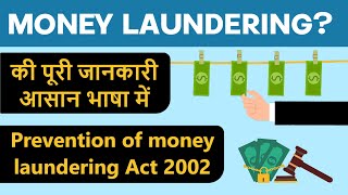 What is Money Laundering Act  Prevention of money laundering Act 2002  Hindi [upl. by Alegnasor]