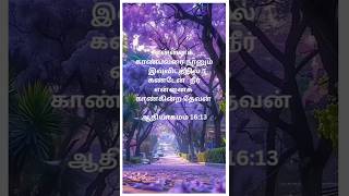 என்னைக் காண்பவரே தினம் காப்பவரே Ennai kanbavareshortfeed christian jesus tamil father Bergmans [upl. by Hanna9]