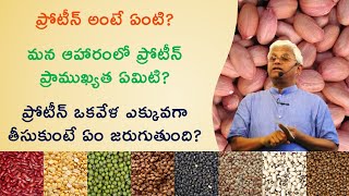 Dr Khadar Vali on Protein and Its Importance  ప్రోటీన్  Part 5  Biophilians Kitchen [upl. by Suiluj]