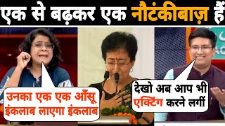 Atishi marlena और Priyanka kakkar दोनों से तगड़े मजे लिए Siddhartha yadav नें 😄🫢😛 Funny Debate Roast [upl. by Ultima]