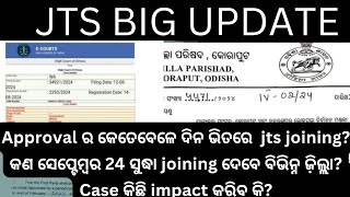 କେତେ ଦିନ zp approval ପରେ jts joining case କିଛି impact କରିବ କି jtsupdate jtstodayupdate jtsnews [upl. by Kaila]