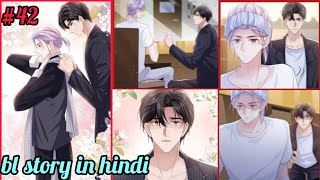 will you marry me ch – 43 bl manga explained in hindi [upl. by Nochur]