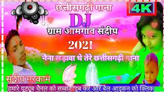 DJ monu sonwani नैना लड़वा थे रे छत्तीसगढ़ी गाना CG SONG [upl. by Enimzaj]