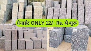 Cheapest Granite Price In India  Sabse Sasta Granite  Granite Tiles Price  Kishangarh Granite [upl. by Jarus]