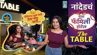 Nanded Food Vlog  नांदेडचं बेस्ट फॅमिली हॉटेल The Table [upl. by Alva]