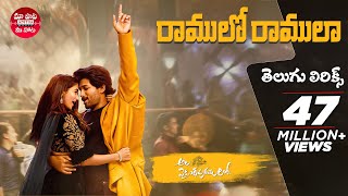 RamulooRamulaa Full Song With Telugu Lyrics  Ala Vaikunthapurramuloo Thaman S Maa Paata Mee Nota [upl. by Edd]