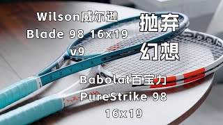 ENGCHN【Review】Blade 98 v9 16x19  PureStrike 98 16x19 Tennis Rackets Review [upl. by Bicknell470]