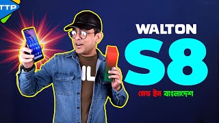 Walton Primo S8 Review দেশের বাজারে বিশ্বমানের ফোন [upl. by Duarte]